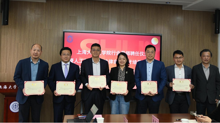 严锡忠律师受聘为上海大学法学院专业学位行业导师