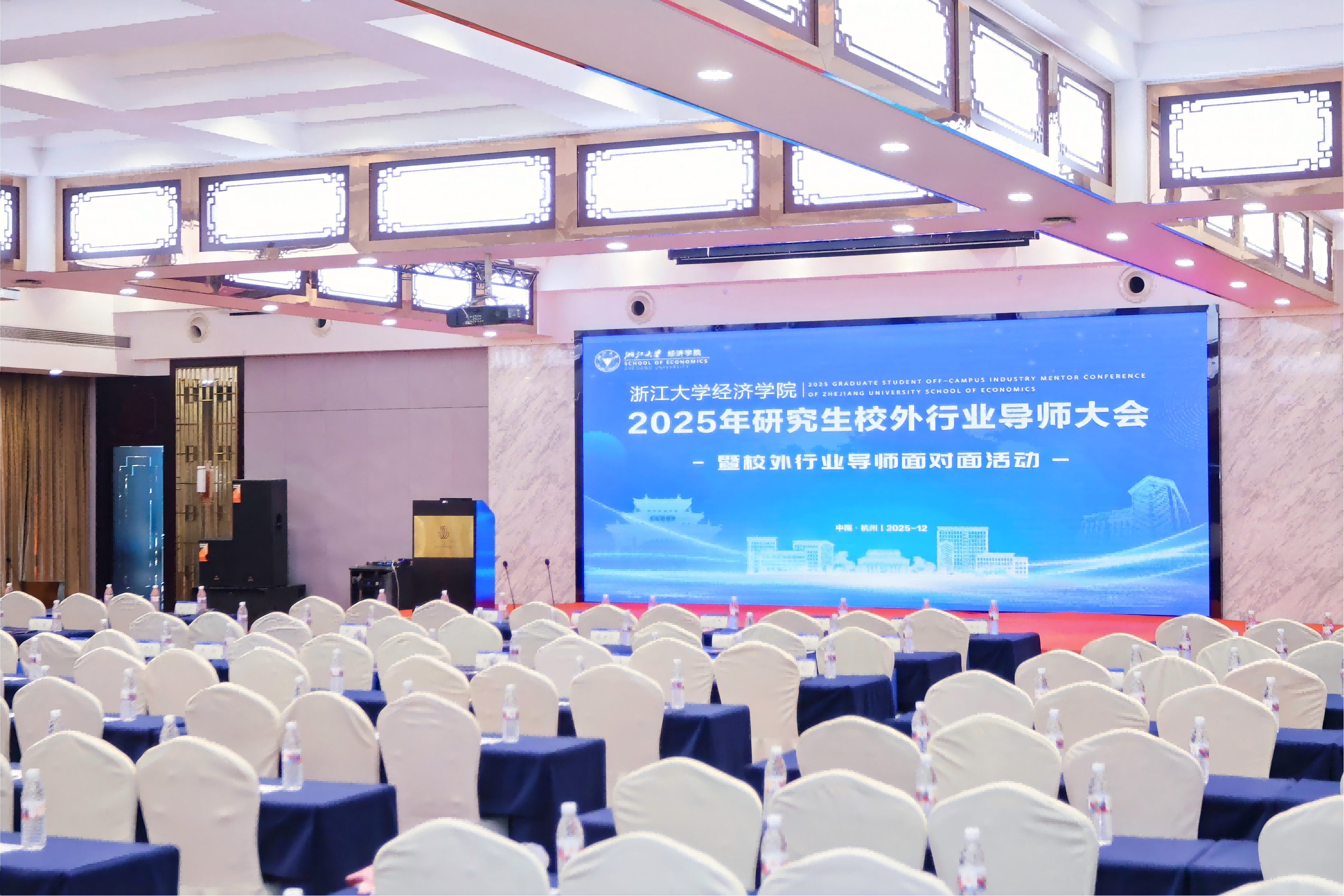 左券合伙人严锡忠律师参加浙江大学经济学院校外行业导师活动